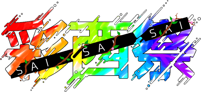 彩西祭2025メインイメージ
