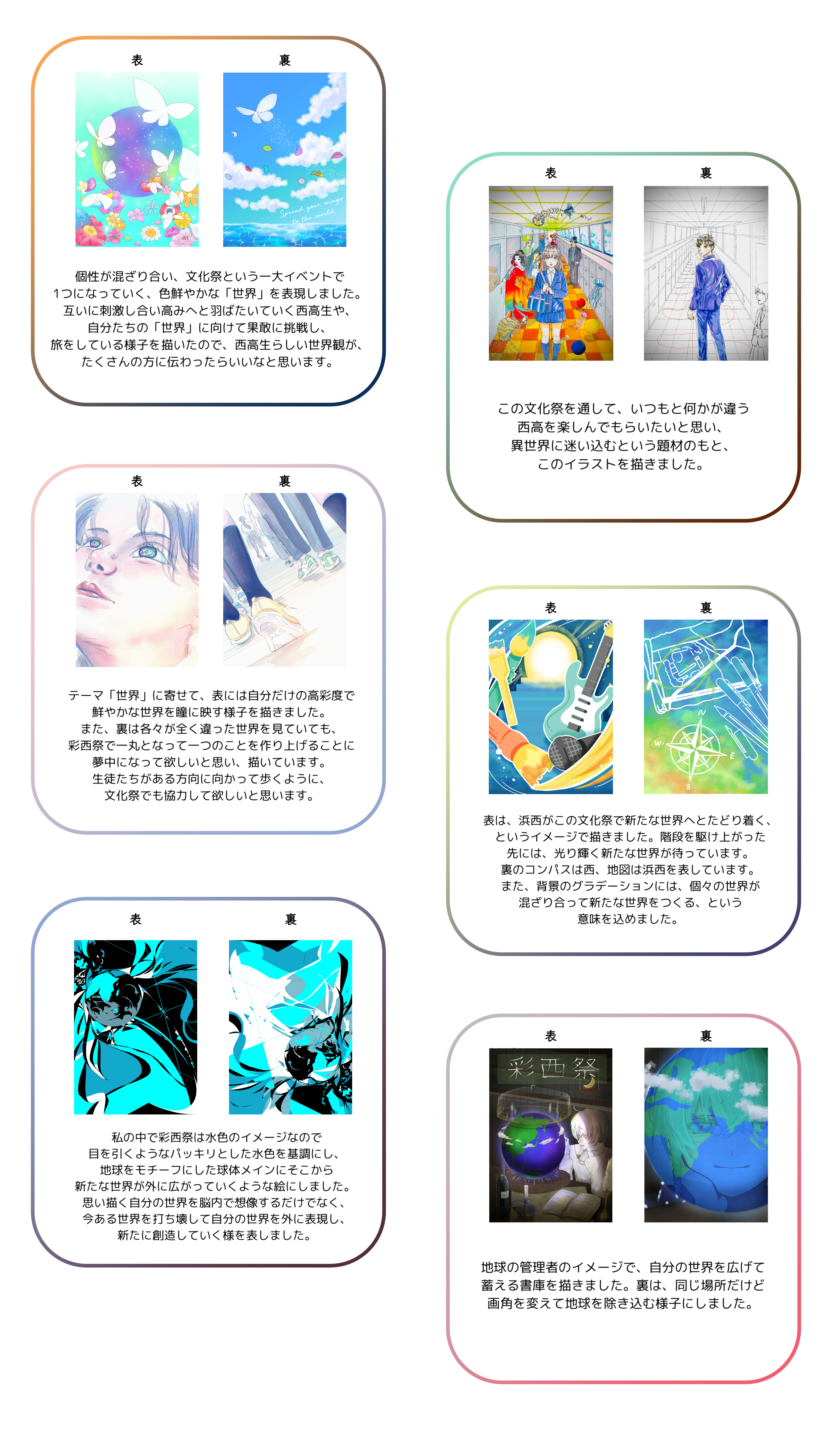 テーマ